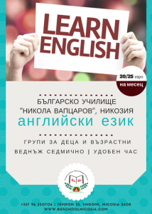 КУРС ПО АНГЛИЙСКИ ЕЗИК
